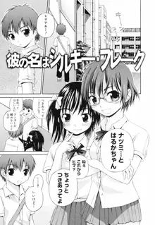 エロっ娘最前線!, 日本語