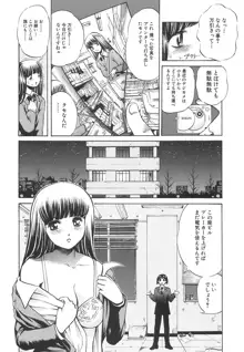 王様と女奴隷, 日本語