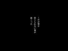 床上手は友達が多い, 日本語