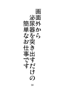 よしかん！, 日本語