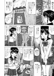 女子高生マニア, 日本語