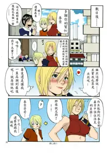 THE YURI & FRIENDS MARY SPECIAL, 中文