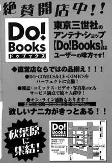 マゾの夢は夜開く, 日本語