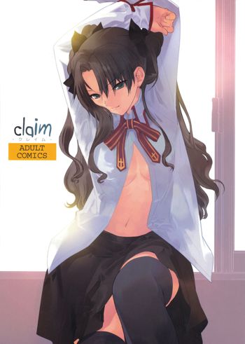 Claim, 中文