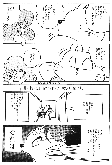 ぷちぐまブック2, 日本語