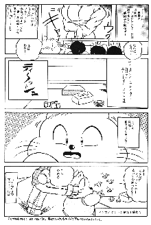 ぷちぐまブック2, 日本語