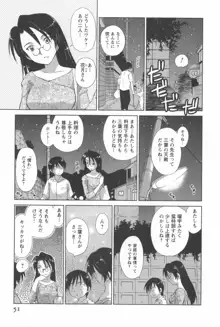 桃色ぴーナッツ VOL.2, 日本語