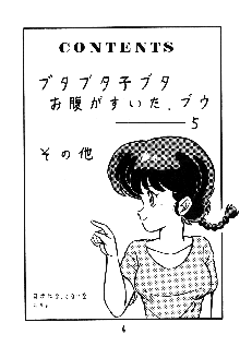 天道家の娘たち Vol.0, 日本語