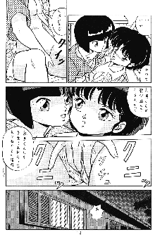 天道家の娘たち Vol.1, 日本語