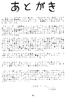 天道家の娘たち Vol.1, 日本語