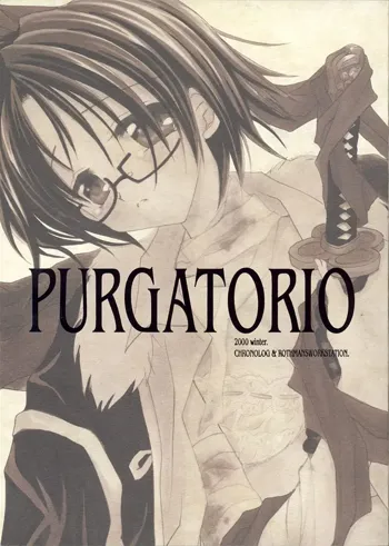 PURGATORIO, 日本語