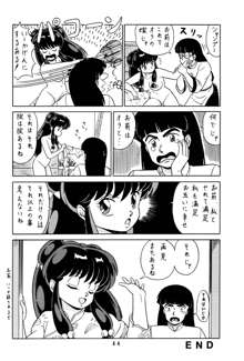 天道家の娘たち VOL.2, 日本語