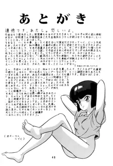 天道家の娘たち VOL.2, 日本語