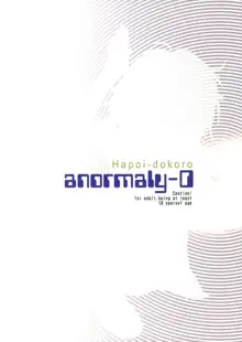 Anomaly 0, 中文