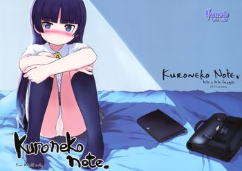 Kuroneko Note., 中文