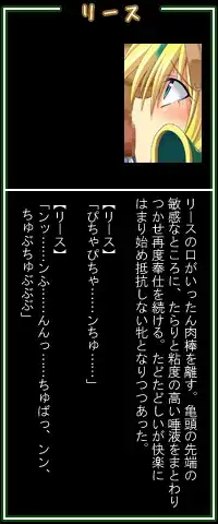 聖○伝説3～風の王国・リー○王女陥落～, 日本語