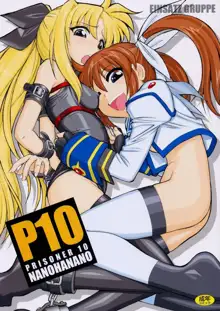 P10 PRISIONER 10 NANOHANANO, 日本語