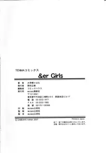 &er Girls, 日本語