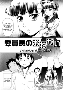 Iinchou no Koibito | Chairman's Lover, English