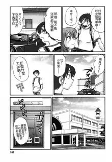 Tonari no Tonari no Onee-san 1, 中文