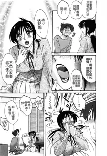 Tonari no Tonari no Onee-san 1, 中文