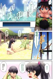 Trial Vacation (decensored), 中文