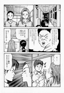 岩下京子ヤリマン女育成計画, 日本語