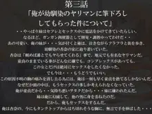 俺の妹にセフレができた件について, 日本語