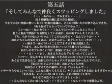 俺の妹にセフレができた件について, 日本語