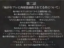 俺の妹にセフレができた件について, 日本語