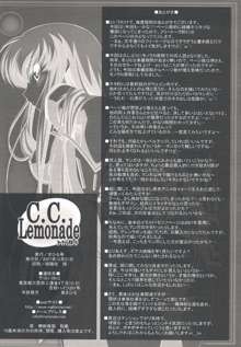 C.C. Lemonade シーツーレモネード, 日本語