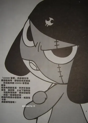 Keroro Tokuhon A, 中文