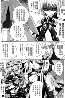 Brandish 4, 中文