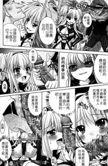 Brandish 4, 中文