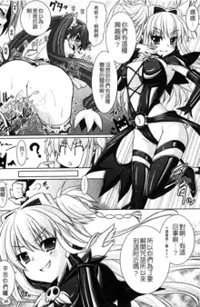 Brandish 4, 中文