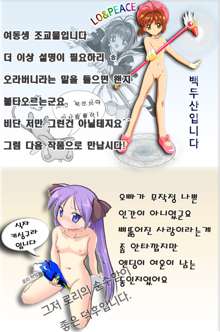 Megumi Imouto Choukyou Sasshiban | 메구미 여동생 조교, 한국어