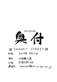 SWANKY STREET, English