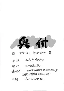 HYBRID RAINBOW, English