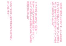 そ、そんにゃ!!そんにゃつもりじゃ、にゃかったのにぃぃぃ、あへええええ!!!!ー路地裏の玩具屋ー, 日本語