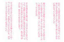 そ、そんにゃ!!そんにゃつもりじゃ、にゃかったのにぃぃぃ、あへええええ!!!!ー路地裏の玩具屋ー, 日本語