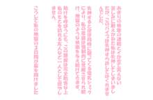 そ、そんにゃ!!そんにゃつもりじゃ、にゃかったのにぃぃぃ、あへええええ!!!!ー路地裏の玩具屋ー, 日本語