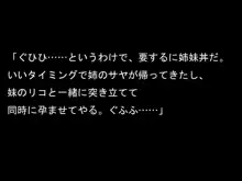 絶対校則～たとえどんなことでも絶対服従～, 日本語