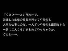 絶対校則～たとえどんなことでも絶対服従～, 日本語