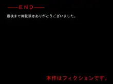 絶対校則～たとえどんなことでも絶対服従～, 日本語