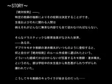 絶対校則～たとえどんなことでも絶対服従～, 日本語