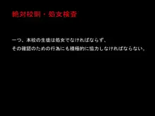 絶対校則～たとえどんなことでも絶対服従～, 日本語