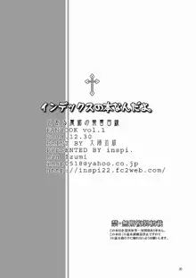 インデックスの本なんだよ。, 日本語