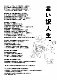 爆乳娘拷問地獄, 日本語