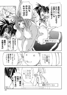 爆乳娘拷問地獄, 日本語