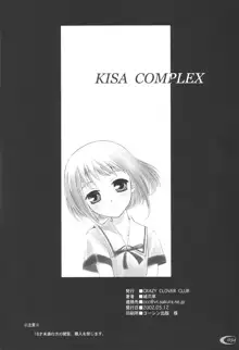 杞紗COMPLEX, 日本語